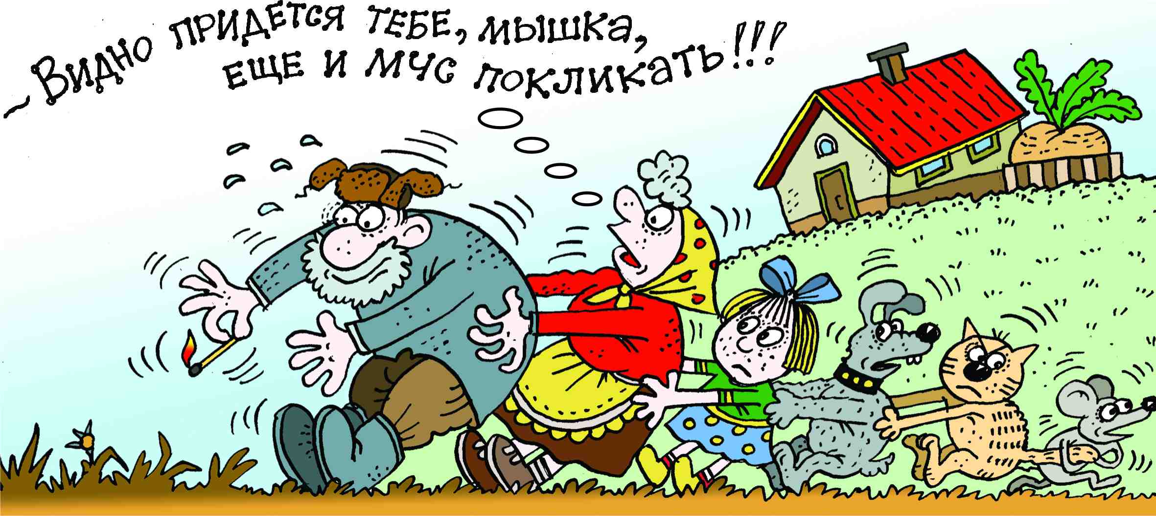 Заканчивается урожайно-дачный сезон