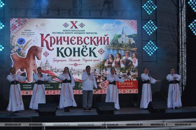 Кричев вновь зажег огонь творчества